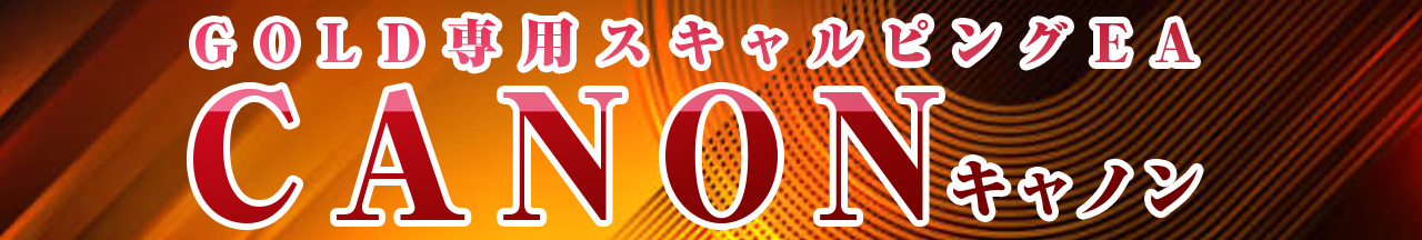 Canonヘッダー